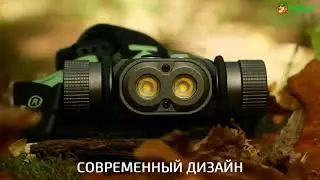 Налобний ліхтар Kilnex EVA IP 68, lx01
