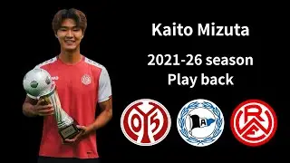 【水多海斗（Kaito Mizuta）】ドイツ3部リーグのRWエッセンで7試合3ゴール2アシスト！元マインツ10番が覚醒の快進撃！