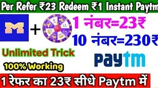 Minijoy app unlimited paisa par refer 15-20 💰 otp bypass trick mixm. Withdrawal 1 💰 instead paytm