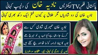 NADIA KHAN BIOGRAPHY || NADIA KHAN UNTOLD STORY 2020