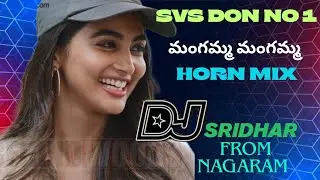 మంగమ్మ మంగమ్మ Mass 🥵 Horn mix🙉 By Dj Sridhar and Dj Narendra SVS DON NO 1 CELL NO 7989103219