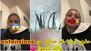 مدام ميرا تدمر روفيا جامي تكمل ❤ راني زدت شريت ذهب جديد ❤ زكارة في العديان لي ستشفاوا فيا