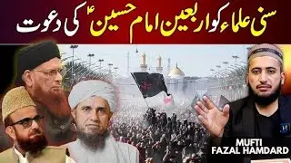 Masla Fadak Main HAQ Par Kon Or Quran Ki Adalat Main iska Muqadma | Mufti Fazal Hamdard
