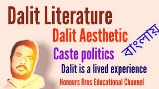 Dalit Literature Dalit Aesthetic by Honours Bros Educational Channel in Bengali