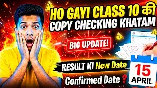CBSE OFFICIAL RESULT FINAL NOTICE😱COPY CHECKING CLASS 10/12 | CBSE RESULT 2026 UPDATE #class10result
