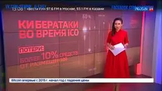 Что ждет Криптовалюту в 2018 года. О Биткоин Ethereum Ripple NEO Cardano Waves Bitcoin