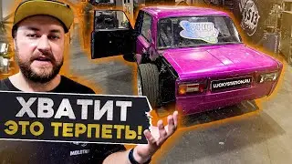 КОЛХОЗ в LUCKY STATION!