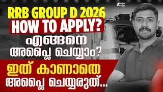 RRB GROUP D 2026 HOW TO APPLY ❓❓ ഇത് കാണാതെ അപ്ലൈ ചെയ്യരുത് ❗❗ | GROUP D | SUPER NOTES SSC RRB
