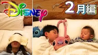 ディズニー ホテル 夜ご飯 お買い物！お風呂に入って寝ます♪おやすみなさい 2018