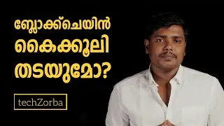 Blockchain Technology: The Scope & Future [Malayalam]