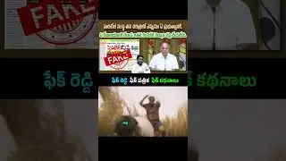 Vice Jagan Sakshi spread fake propaganda on Heritage