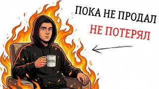 Ты &mdash; ХОМЯК-ИНВЕСТОР (И ЭТО ВСЯ ТВОЯ ЖИЗНЬ)