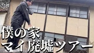 社不だけど家手に入れたからルームツアーしてやるよ