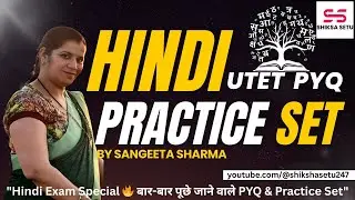 UTETHindi Class3 | Practice Set + PYQ | 2025 Exam Special