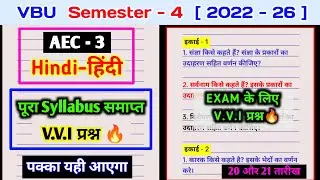 AEC 3 Hindi important questions semester 4। Aec 3 Hindi vvi questions semester 4। sangya kise kahte