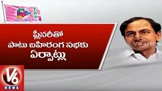 TRS Plans For Plenary And Public Meeting On Party Formation Day | Hyderabad | V6 News