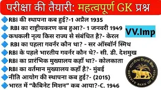 Important GK Questions | gk questions | gk questions and answers | gk quiz | general knowledge quiz