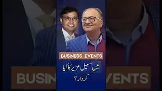 Business Events Mein Sohail Aziz Ka Kya Kirdar?  | #rehanallahwala