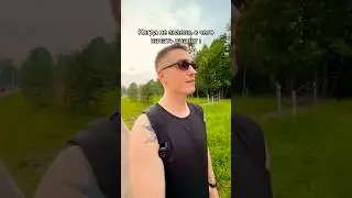 КОГДА ПЕРВЫЙ РАЗ НА СВИДАНИИ #рекомендации