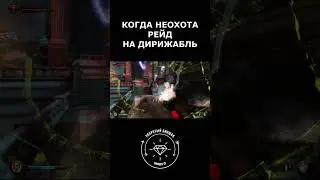 Упоротый Биошок. Баттхерт часть 1.2