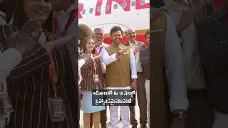 The first flight landing at Bhogapuram International Airport is a historic event.