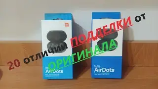 TWS Redmi AirDOTS Оригинал и подделка, 20 отличии от подделки, обзор, КАК ОТЛИЧИТЬ
