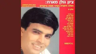 בית מאן היא