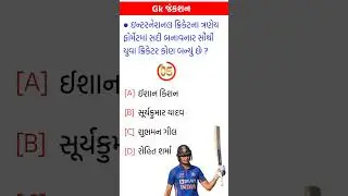 gk | Current affairs 2023 | #gkguru #shortvideo #shorts