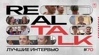 Real Talk #70