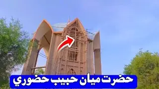 Hazrat Miyan Habib Hazuri Life Story | Auliya Allah Story | Hazrat Habib Hazori mad Sharif biography