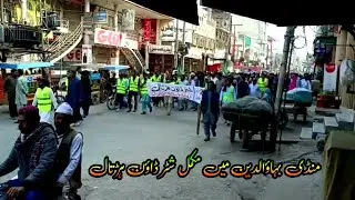 Complete Strike | 27 Feb Shutter Down Strike | Naeem Chattha Qadri | TLP Mandi Bahauddin Official