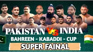 Pakistan Vs india | Bahreen Kabaddi Cup | Fainal