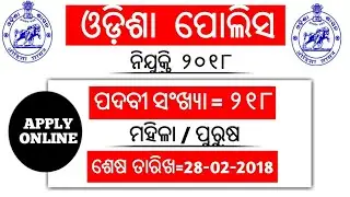 Odisha Police Recruitment !! Combined Police Service Examination !! Latest govt jobs