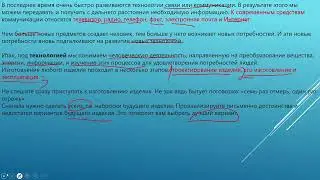 Демонстрация PowerPoint   технология 5ый класс 2025 12 14 21 19 30