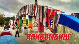 Ярнбомбинг‭ ‬граффити-ниттинг. Yarnbombing‭ ‬graffiti‭ ‬knitting.