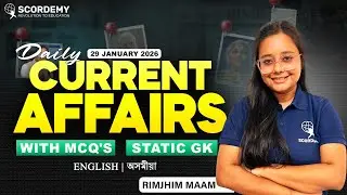 Daily Current Affairs - 23 Jan 2026 | MCQs + Static GK | English & Assamese | By Rimjhim Ma'am