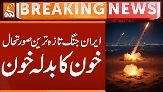 Iran Israel War Update | israeli Jews Building Attacked Explosions in Tel Aviv | Breaking News | GNN