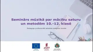 Seminārs mūzikā par mācību saturu un metodēm 10.-12. klasē