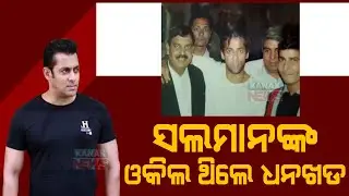 Blackbuck Poaching Case: Jagdeep Dhankar Was Salman Khan's Lawyer