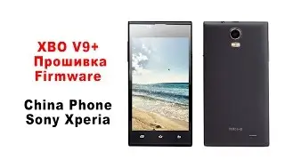 Прошивка X-BO v9+, Firmware X-BO v9+, XBO v9+