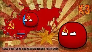Speed Art I СССР