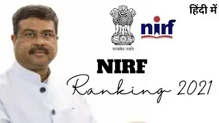 NIRF Ranking 2021 | Paper I