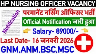HP Permanent Nursing Officer Vacancy 2025💥Govt. Staff Nurse Vacancy 2025💥Staff Nurse Recruitment2026