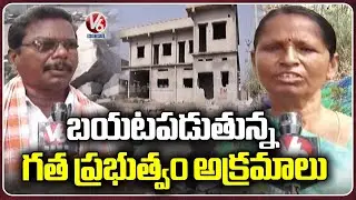 Irregularities Of Former Government Being Exposed Through Farmers Complaints | Nalgonda | V6 News