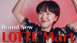 🛒 오 롯데마트! Brand New LOTTE Mart | 차다빈 ver