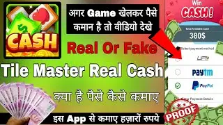 Tile Master Win Real Money || Tile Master App Se Paise Kaise Kamaye || Tile Master App Real Or Fake