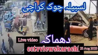 Lasbella chock Karachi|blast video|لسبیلہ|چوک