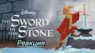 Самые забытые мультфильмы Диснея Меч в камне (1963) реакция