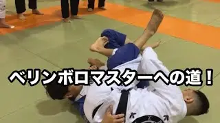 ベリンボロのコツ盛り合わせ　サロンメンバー限定セミナーより