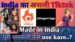 Chingari App the India app | How to use Chingari App | Duet in Chingari app